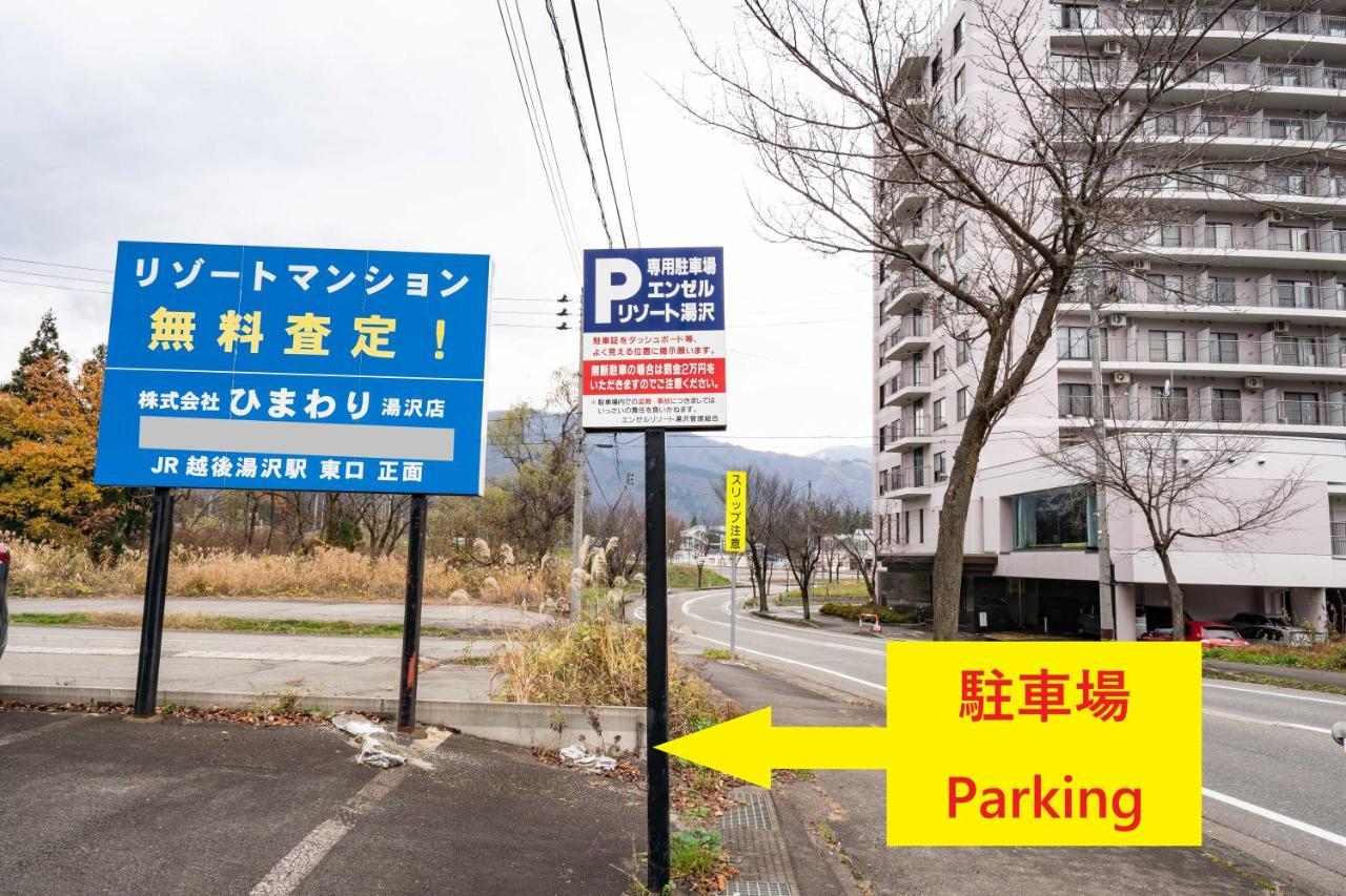 エンゼルリゾート湯沢 912 Yuzawa (Niigata) Exteriör bild